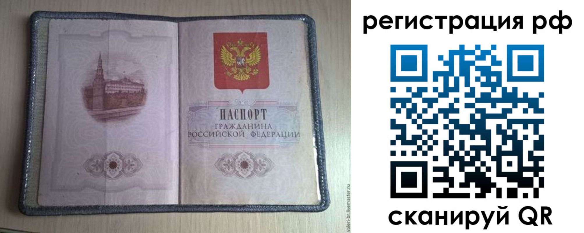прописка поиск в Харовске