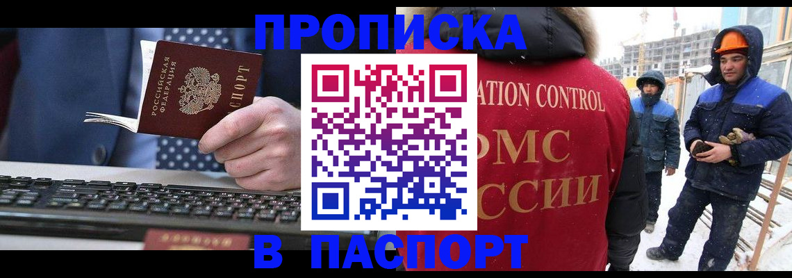 временная регистрация госуслуги в Харовске