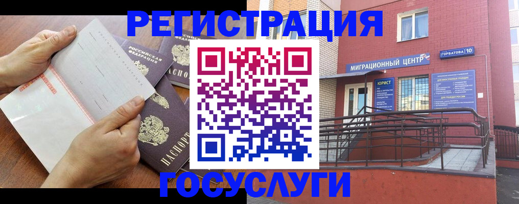 прописка регистрация в Харовске