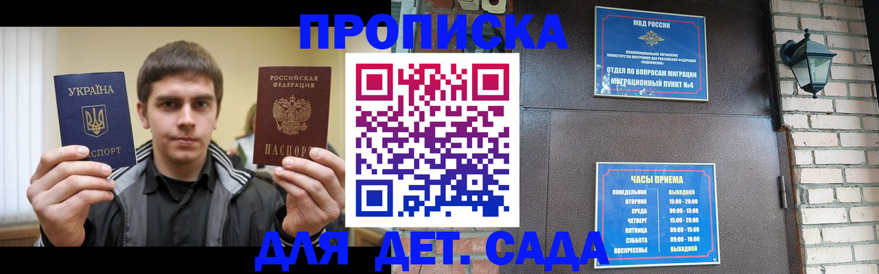 прописка в Харовске