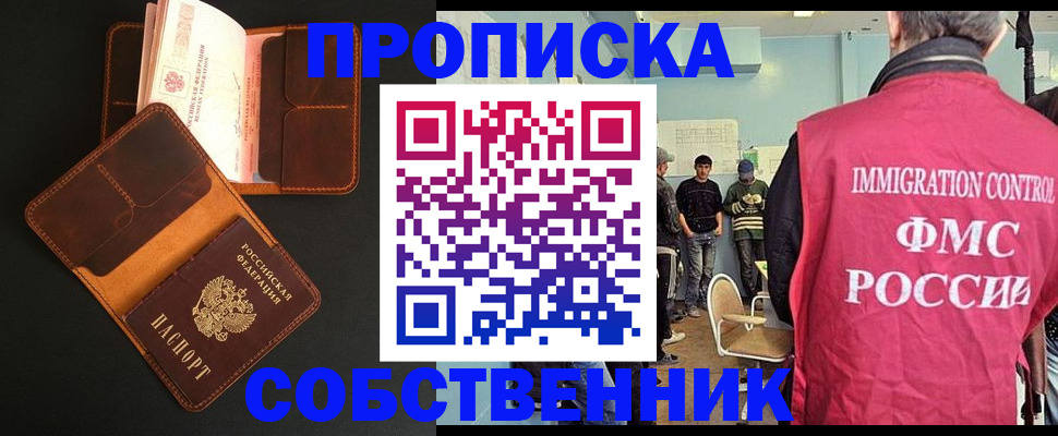 регистрация в Харовске