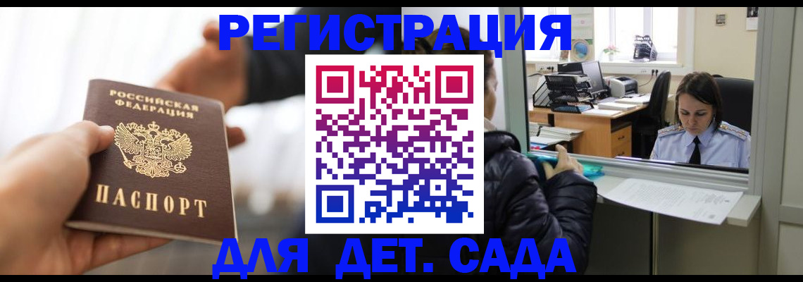 где прописаться в Харовске