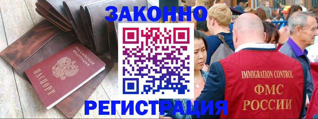 временная регистрация в квартире в Харовске