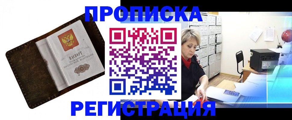 временная регистрация адрес в Харовске