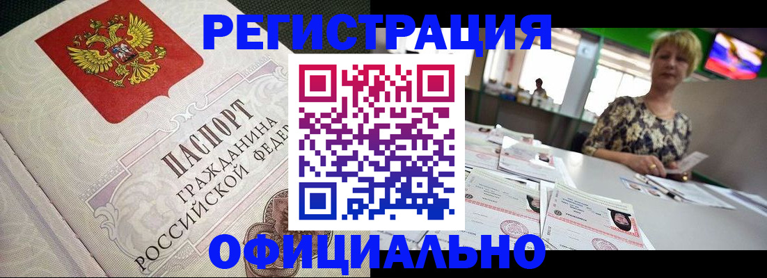 миграционный учет в Харовске