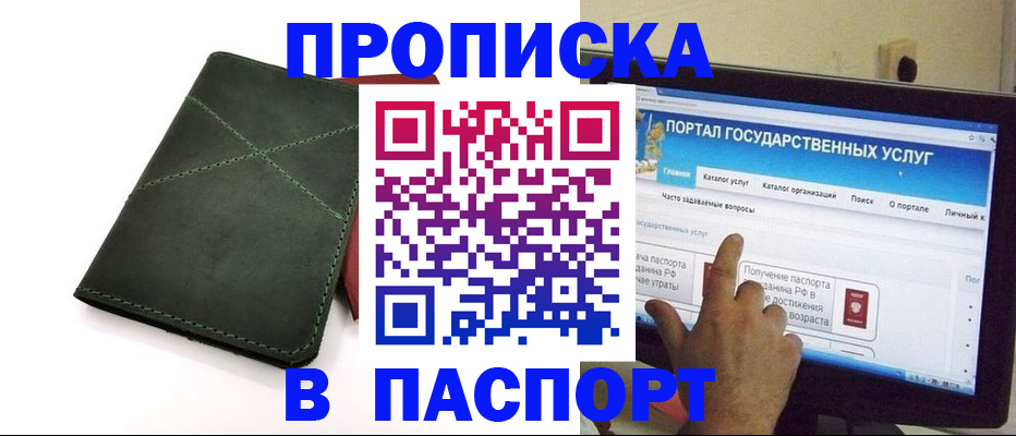 временная регистрация в Харовске