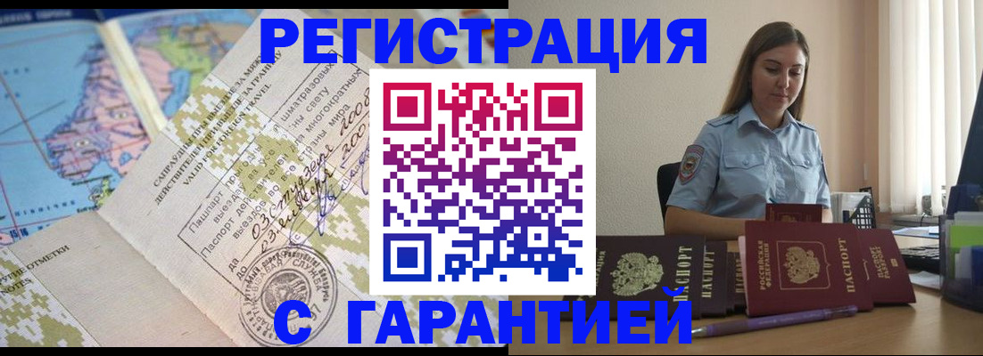 регистрация для дет. сада в Харовске