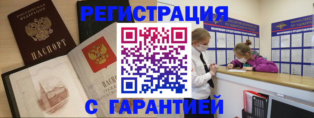 временная регистрация госуслуги в Харовске