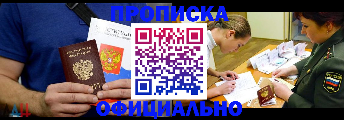 временная регистрация для всех в Харовске
